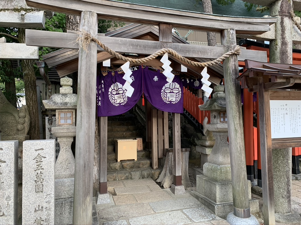 石切劔箭神社　神武社
