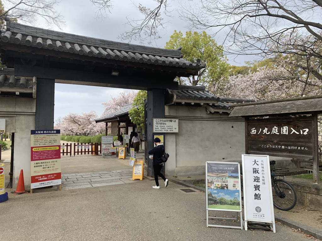 大阪城公園　桜　2021年