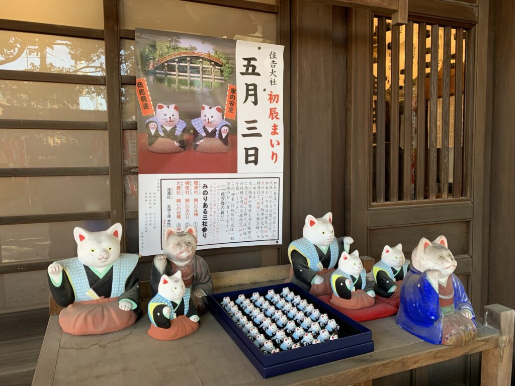 初辰詣り　招福猫