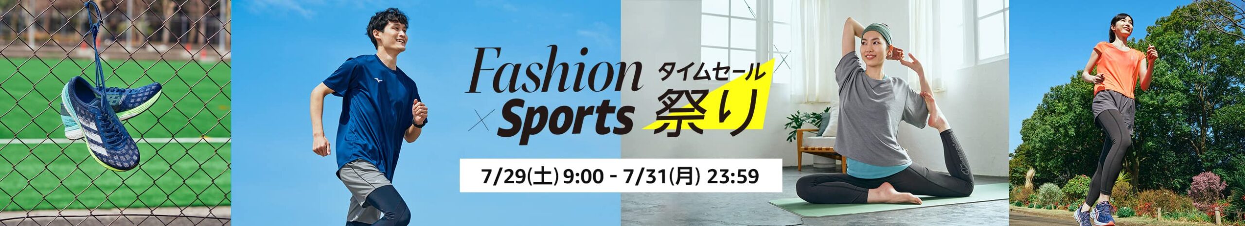 Amazon Fashion x Sports タイムセール祭り✨ ファッションタイムセール祭り 