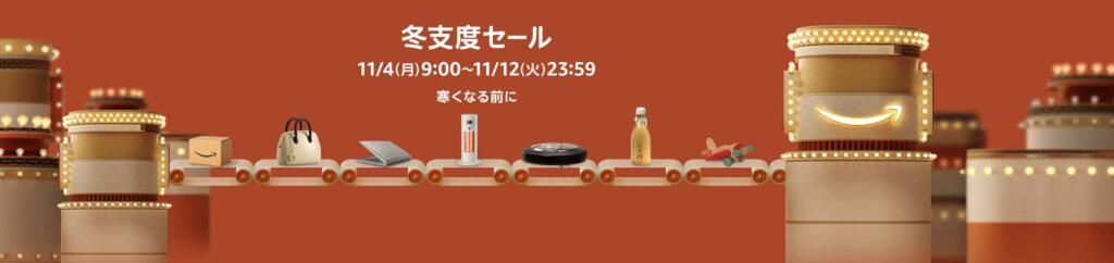 💫#Amazon💫 ✨ ✨冬支度セール ✨ 11月4日(月)〜11月12日(火) 寒い冬が来る前に、Amazonで冬の準備を。 テレビ、パソコンなどの家電から 食品、日用品、ファッションまで 人気の商品がお買い得！ さらに 最大8%ポイントアップキャンペーン も実施します